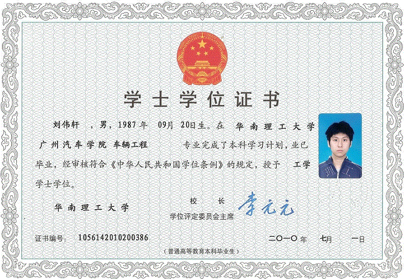 曲阳学位学士证书制作